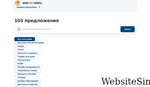 clubonus.ru Screenshot
