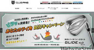 clubping.jp Screenshot