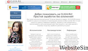 clx24.ru Screenshot