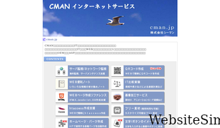 cman.jp Screenshot