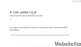 cmc-japan.co.jp Screenshot