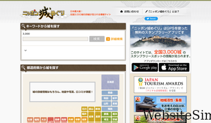 cmeg.jp Screenshot