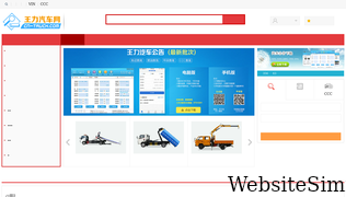 cn-truck.com Screenshot