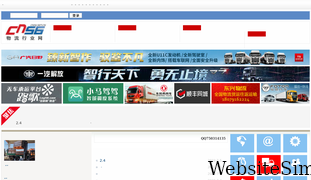 cn56.net.cn Screenshot