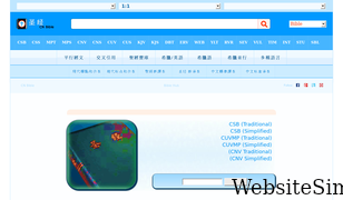 cnbible.com Screenshot