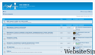 cnc-club.ru Screenshot