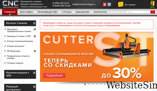cnc-tehnologi.ru Screenshot