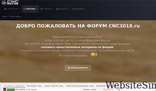 cnc3018.ru Screenshot