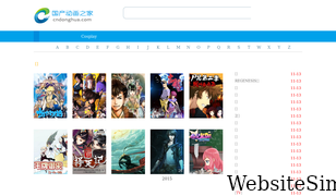 cndonghua.com Screenshot