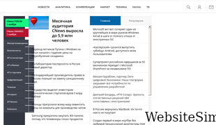 cnews.ru Screenshot