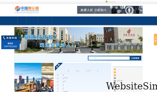 cnfuhuaqi.com Screenshot