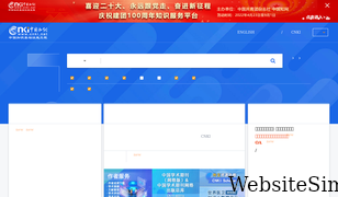 cnki.net Screenshot