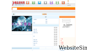 cnshu.cn Screenshot