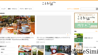 co-trip.jp Screenshot