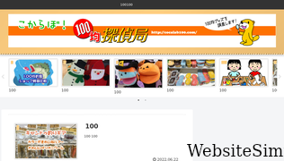 cocalab100.com Screenshot