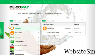 coco-pay.com Screenshot