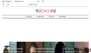 cocoin.su Screenshot