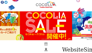 cocolia-tamacenter.com Screenshot