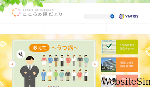 cocoro-h.jp Screenshot