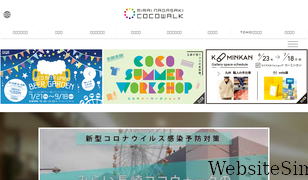 cocowalk.jp Screenshot