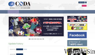 coda-cj.jp Screenshot