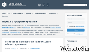 code-live.ru Screenshot