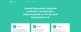 codernet.ru Screenshot
