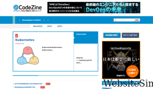 codezine.jp Screenshot