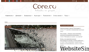 cofe.ru Screenshot