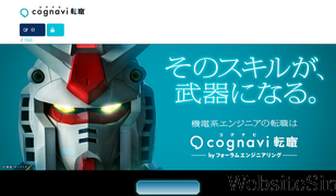 cognavi.jp Screenshot