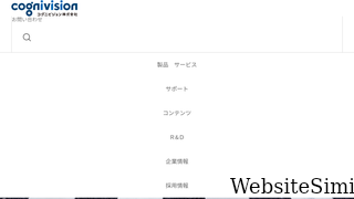 cognivision.jp Screenshot