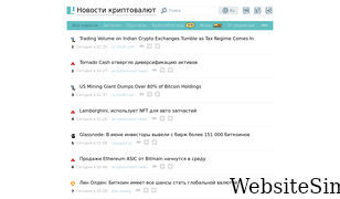 coinlenta.ru Screenshot