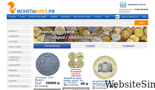 coins-shop-orel.ru Screenshot