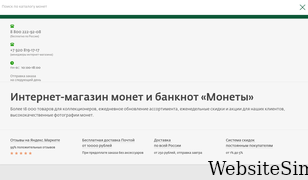 coinsbolhov.ru Screenshot