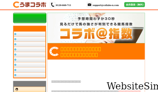 collabo-n.com Screenshot
