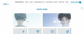 college.org.il Screenshot