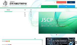 coloproctology.gr.jp Screenshot