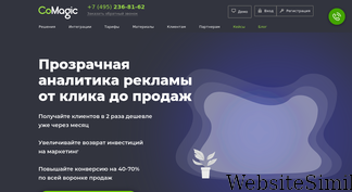 comagic.ru Screenshot
