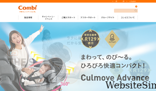combi.co.jp Screenshot