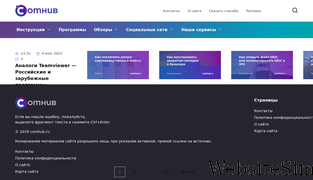 comhub.ru Screenshot