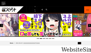 comic-meteor.jp Screenshot
