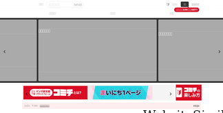 comici.jp Screenshot