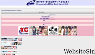 comiket.co.jp Screenshot