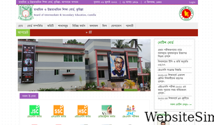 comillaboard.gov.bd Screenshot
