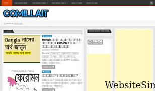 comillait.com Screenshot