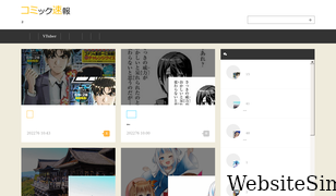 comisoku.com Screenshot