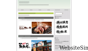 comline.co.jp Screenshot