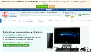compbest.com.ua Screenshot