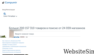 compumir.ru Screenshot