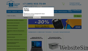 computermarket.ru Screenshot